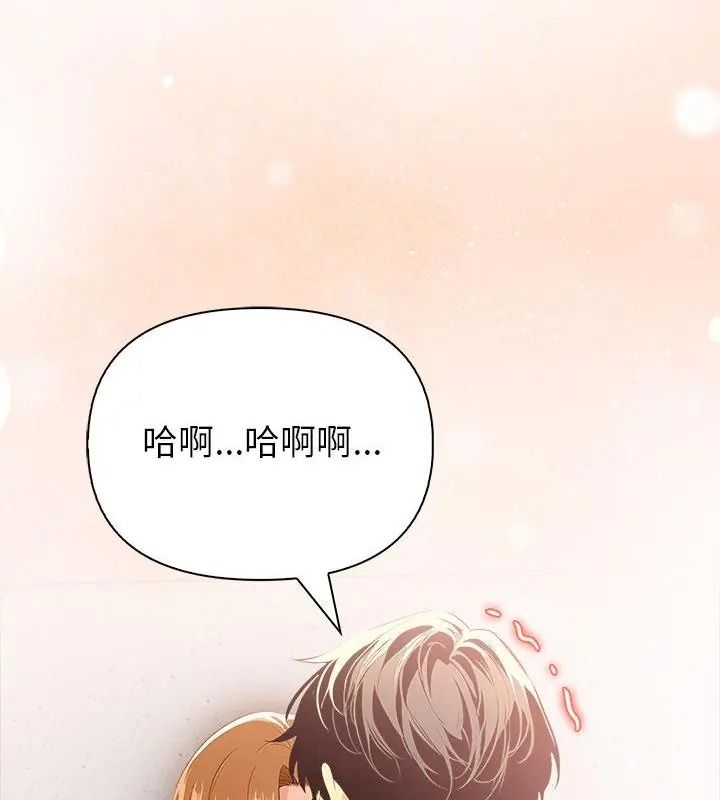 高薪兼职的代价第14話