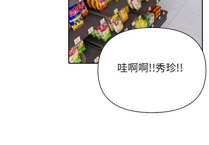 高薪兼职的代价第14話