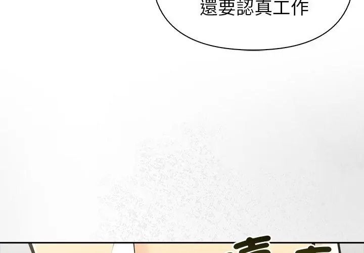 高薪兼职的代价第14話