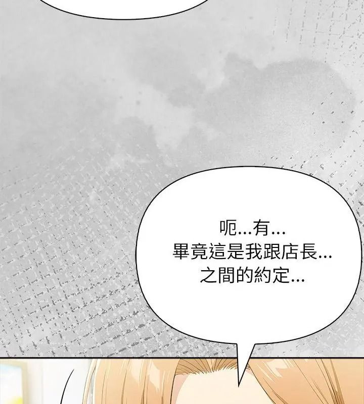 高薪兼职的代价第14話