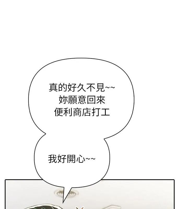 高薪兼职的代价第14話