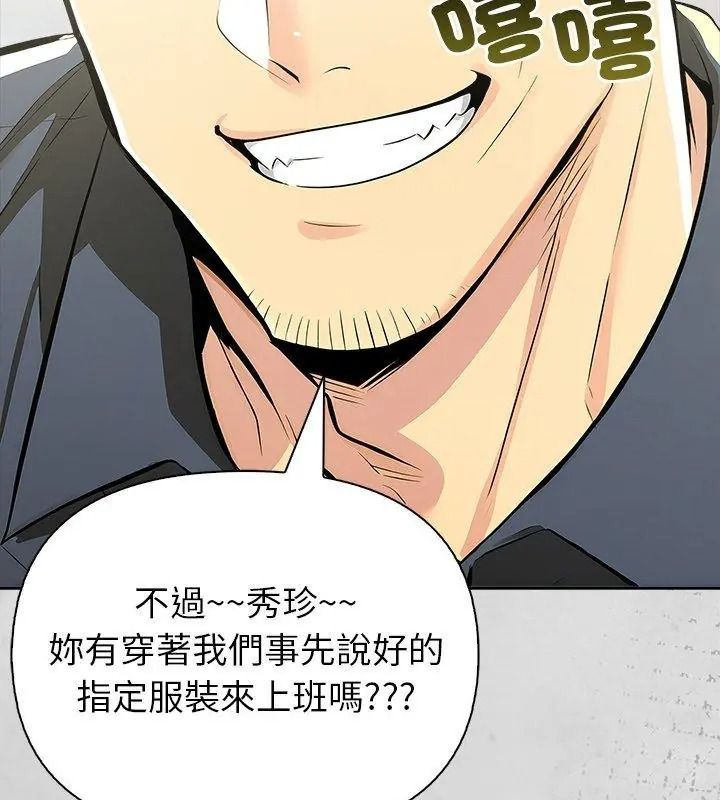高薪兼职的代价第14話