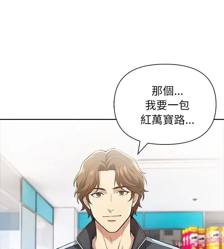 高薪兼职的代价第14話