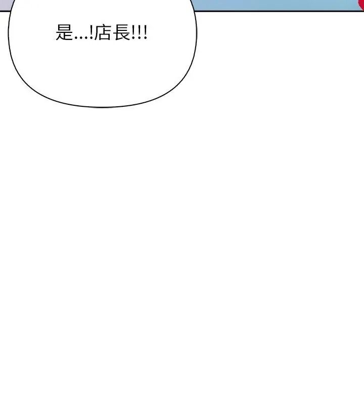 高薪兼职的代价第14話