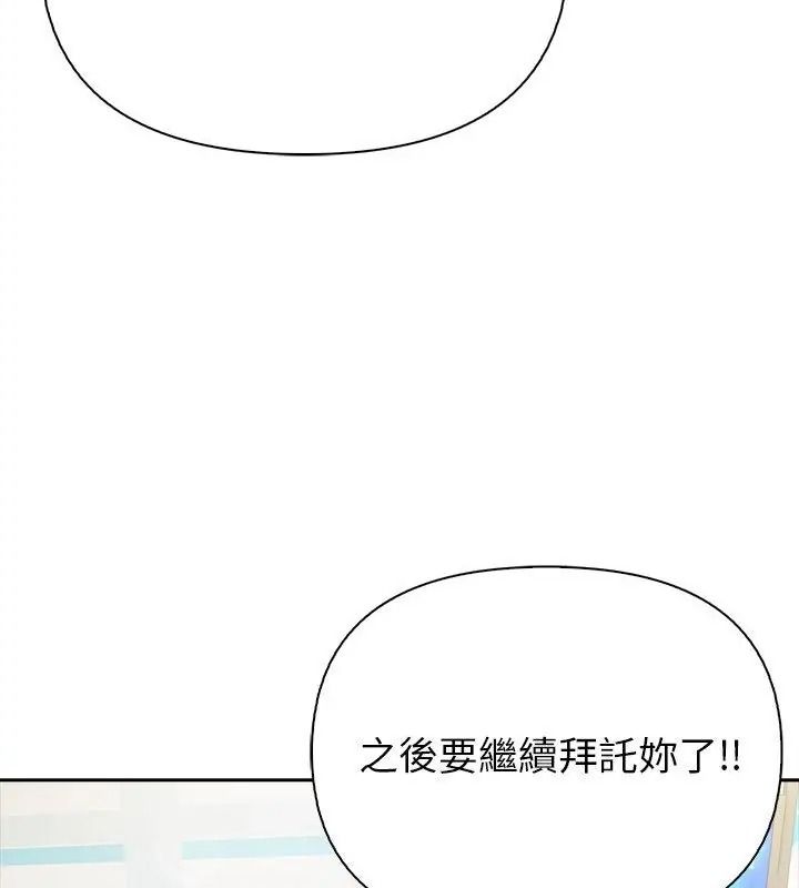高薪兼职的代价第14話