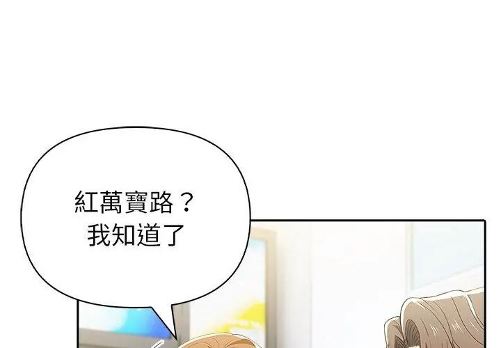 高薪兼职的代价第14話