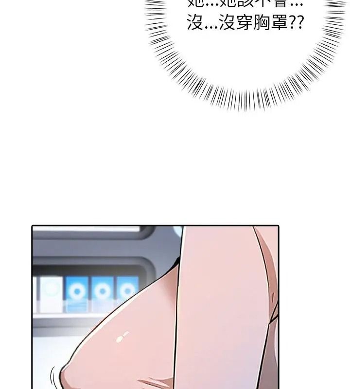 高薪兼职的代价第14話