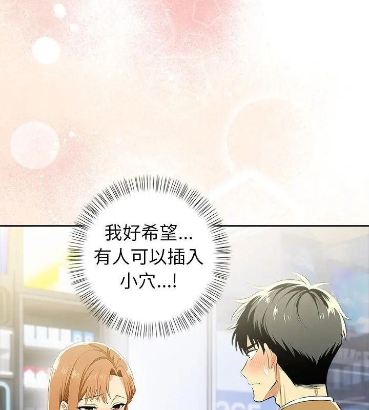 高薪兼职的代价第14話