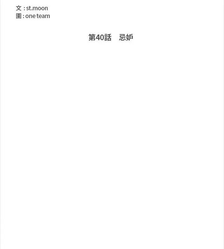 大學女生宿捨的祕密第40話