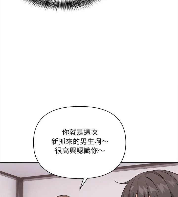 大學女生宿捨的祕密第40話