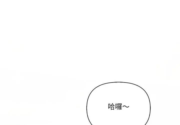 大學女生宿捨的祕密第40話