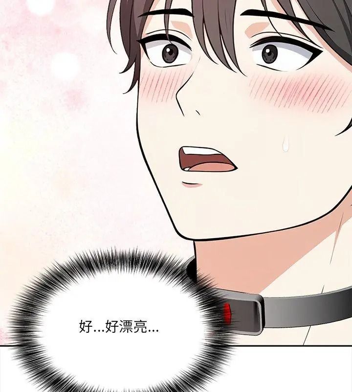 大學女生宿捨的祕密第40話