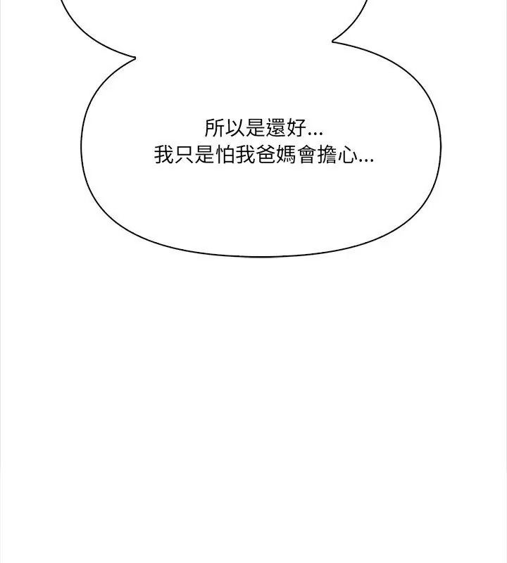 大學女生宿捨的祕密第40話