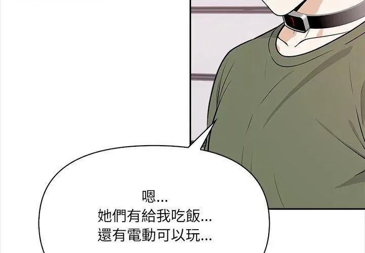 大學女生宿捨的祕密第40話