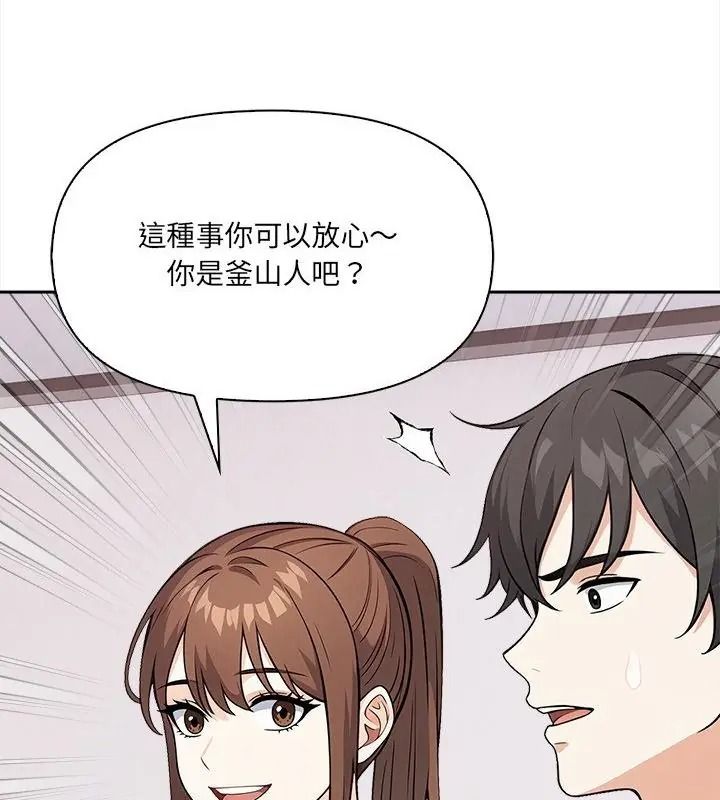 大學女生宿捨的祕密第40話
