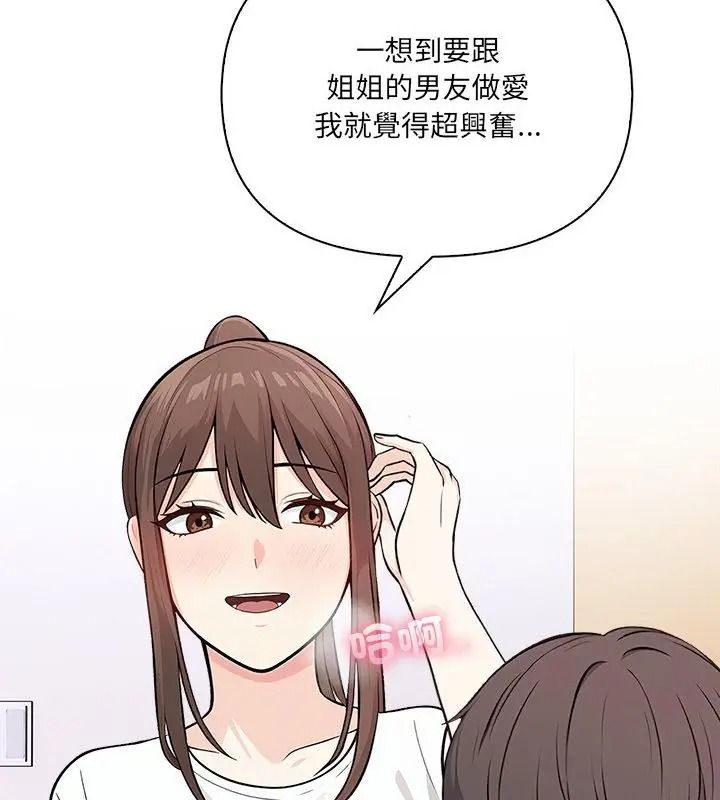 大學女生宿捨的祕密第40話