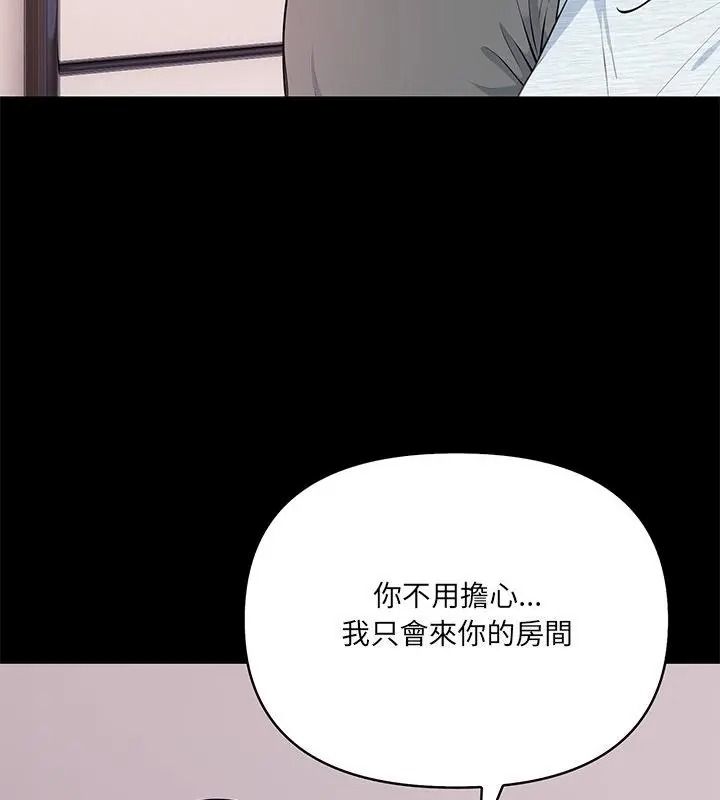 大學女生宿捨的祕密第40話
