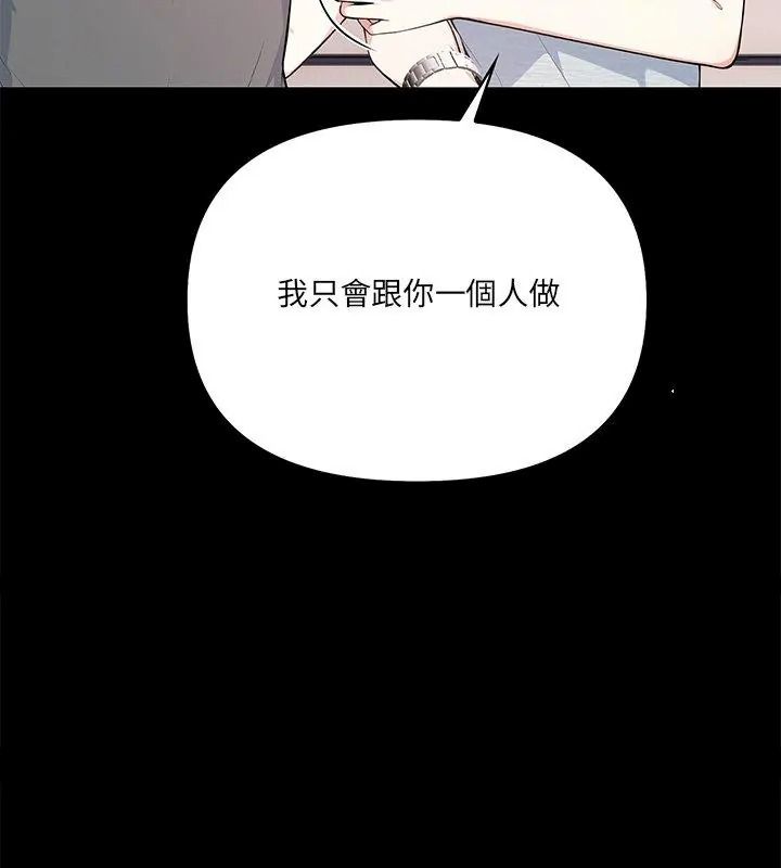 大學女生宿捨的祕密第40話
