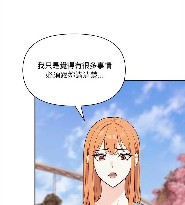 大學女生宿捨的祕密第40話