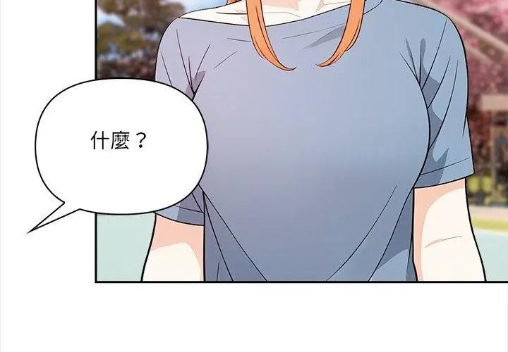 大學女生宿捨的祕密第40話