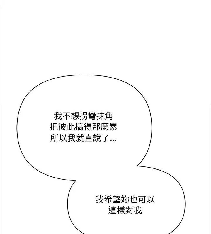 大學女生宿捨的祕密第40話