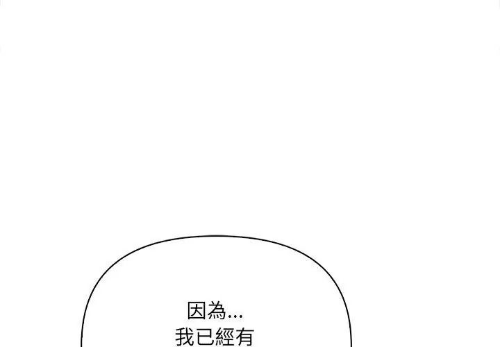 大學女生宿捨的祕密第40話
