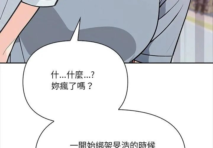 大學女生宿捨的祕密第40話