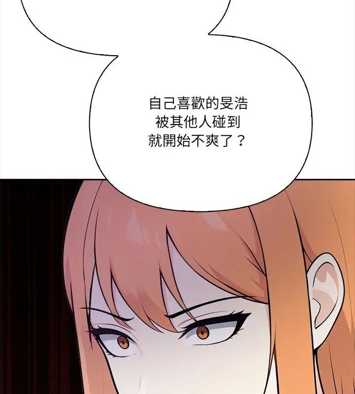 大學女生宿捨的祕密第40話