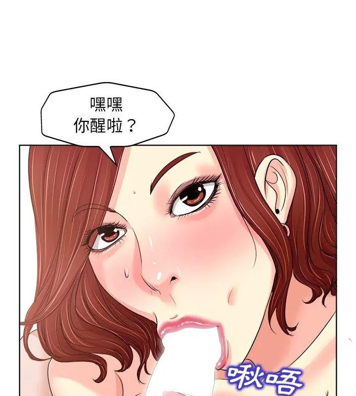 小心不要愛上你第20話