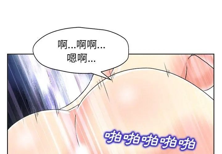 小心不要愛上你第20話