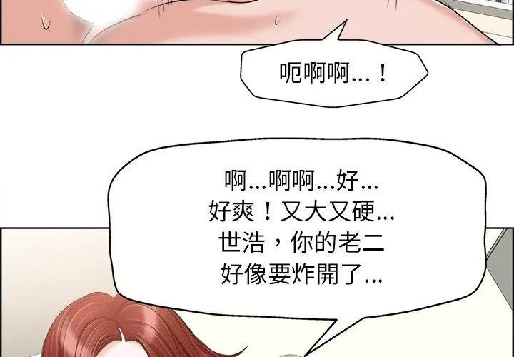 小心不要愛上你第20話