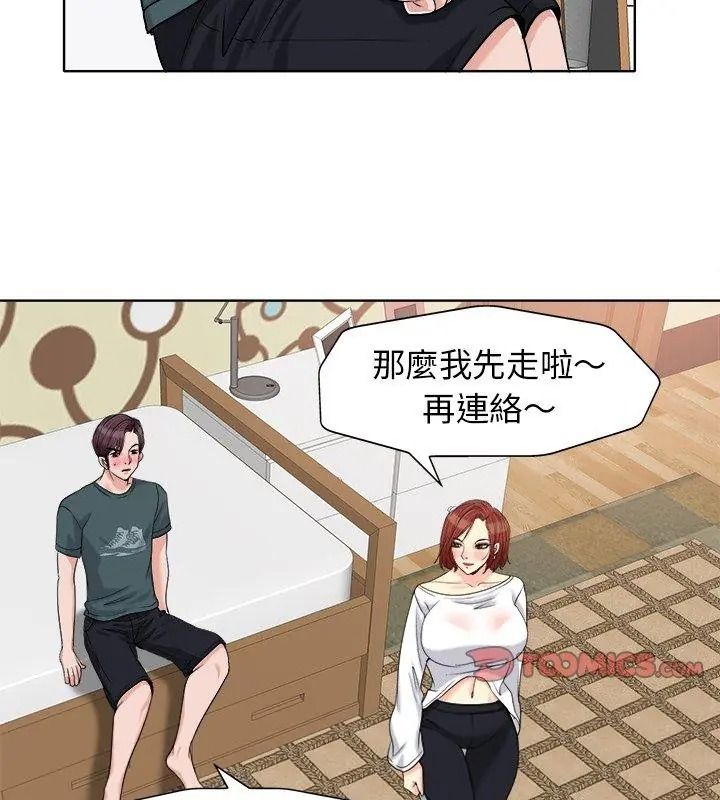 小心不要愛上你第20話