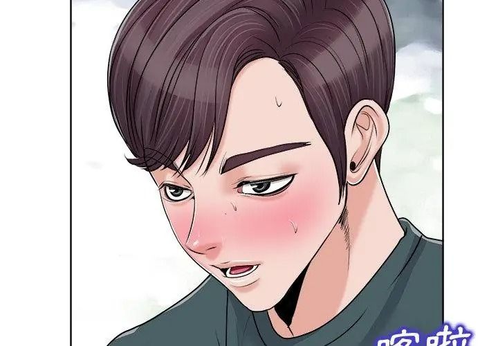 小心不要愛上你第20話