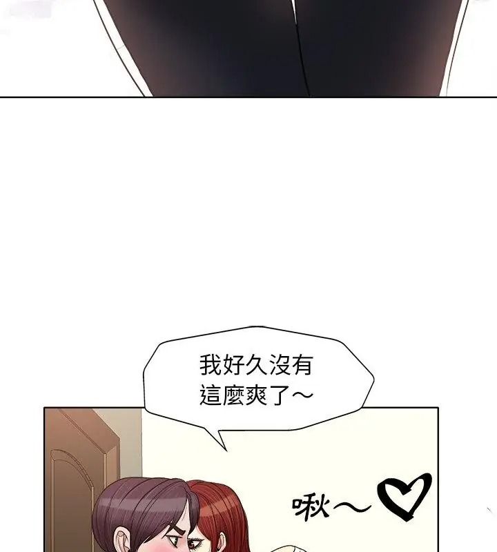 小心不要愛上你第20話