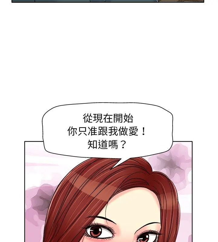 小心不要愛上你第20話