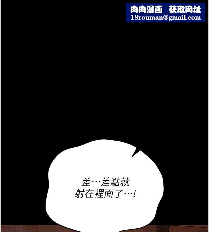 借妻條約第67話-喜歡我的禮物嗎?