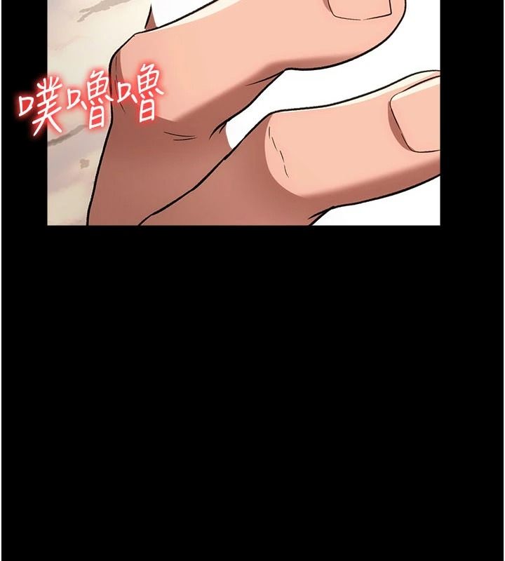 借妻條約第67話-喜歡我的禮物嗎?