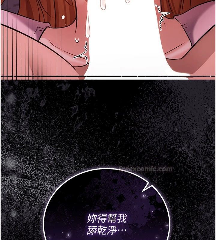 借妻條約第67話-喜歡我的禮物嗎?