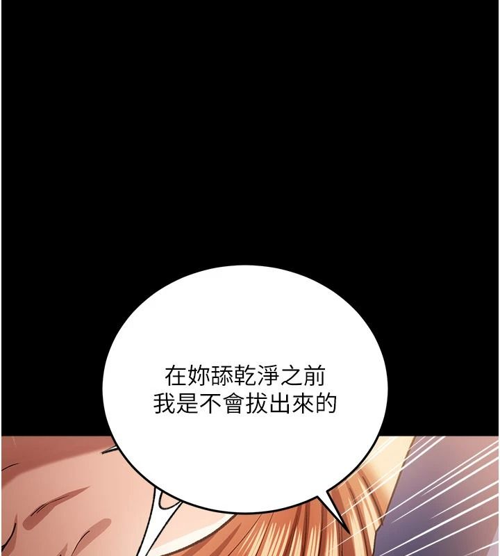 借妻條約第67話-喜歡我的禮物嗎?