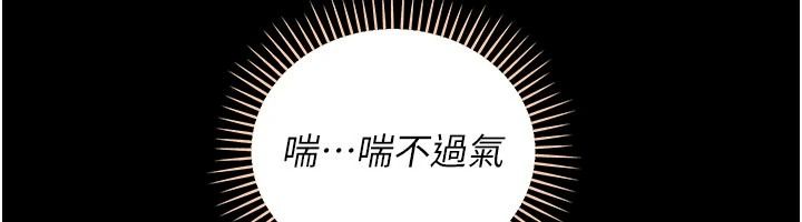 借妻條約第67話-喜歡我的禮物嗎?