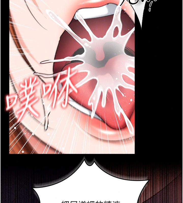 借妻條約第67話-喜歡我的禮物嗎?