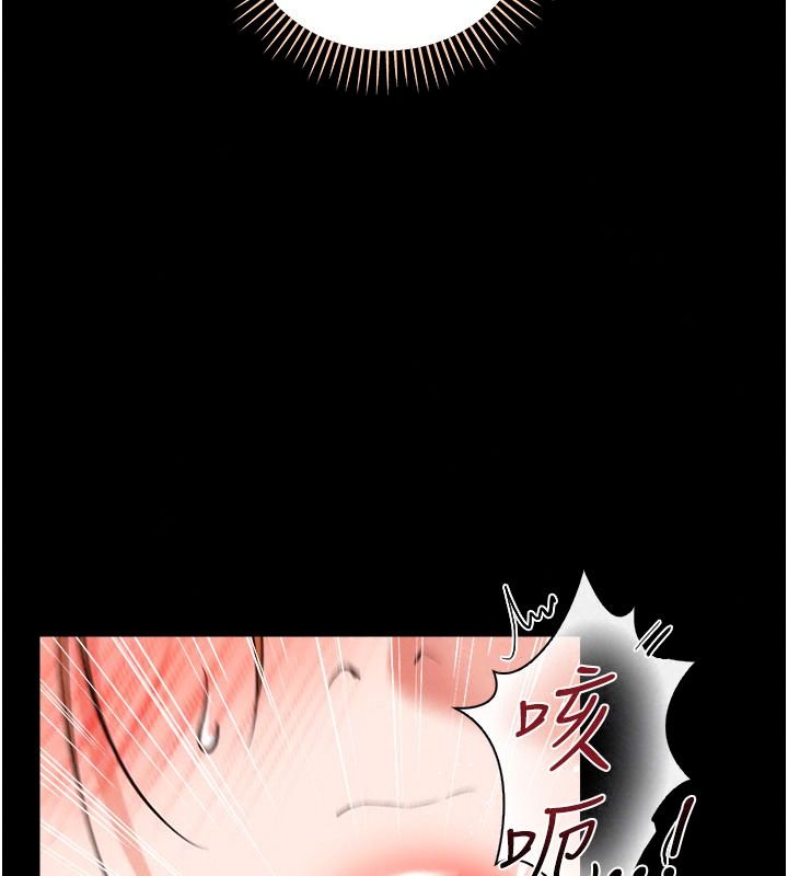 借妻條約第67話-喜歡我的禮物嗎?