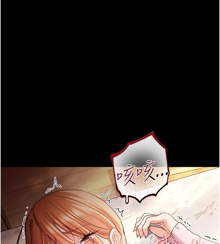 借妻條約第67話-喜歡我的禮物嗎?