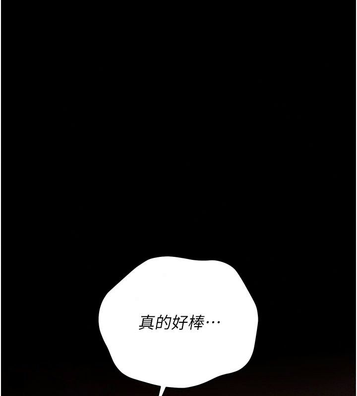 借妻條約第67話-喜歡我的禮物嗎?
