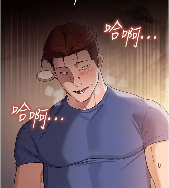 借妻條約第67話-喜歡我的禮物嗎?