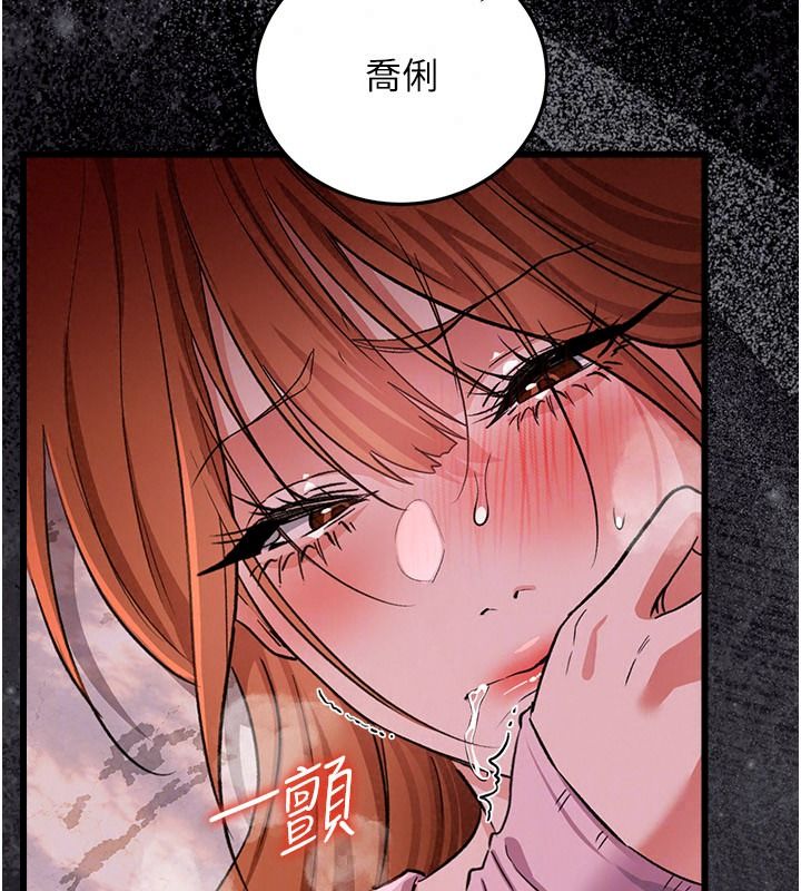 借妻條約第67話-喜歡我的禮物嗎?