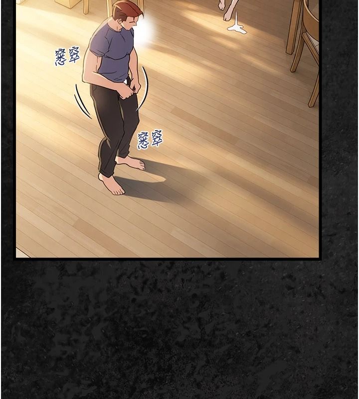借妻條約第67話-喜歡我的禮物嗎?