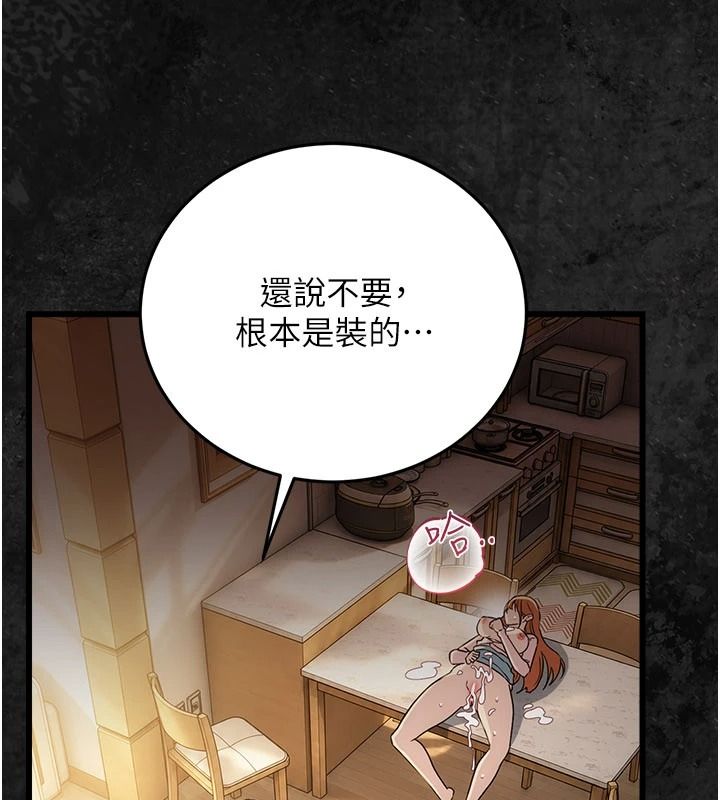 借妻條約第67話-喜歡我的禮物嗎?