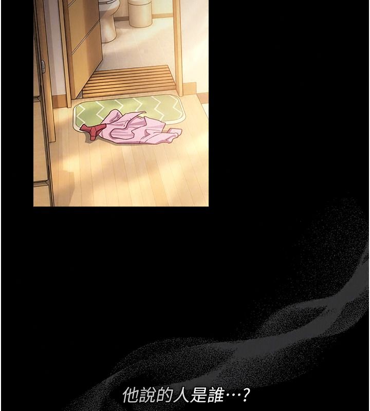 借妻條約第67話-喜歡我的禮物嗎?