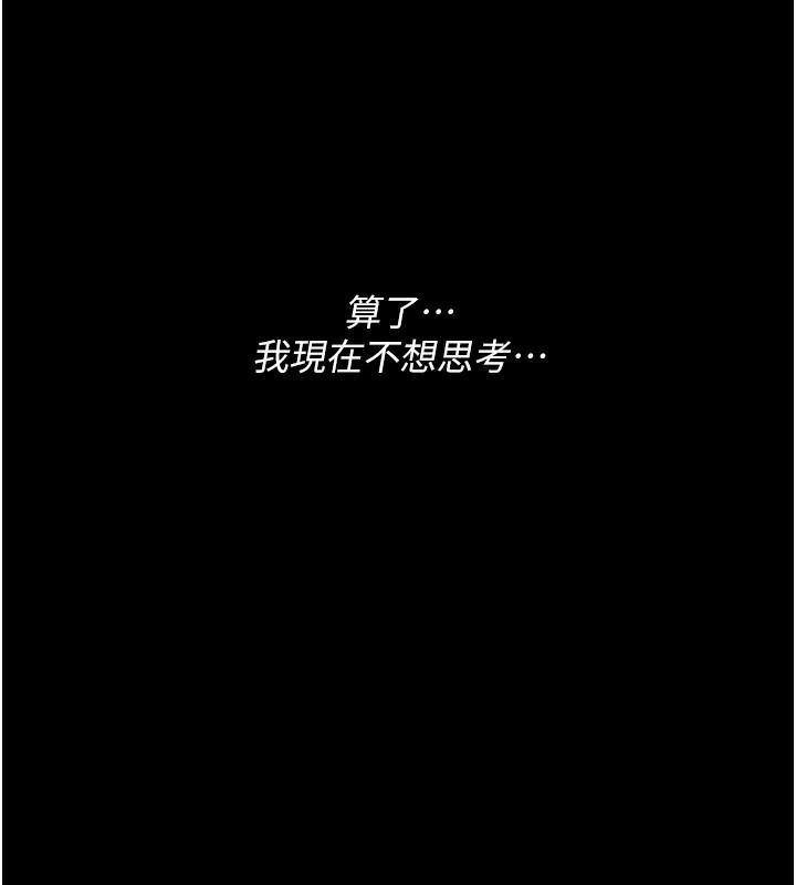 借妻條約第67話-喜歡我的禮物嗎?